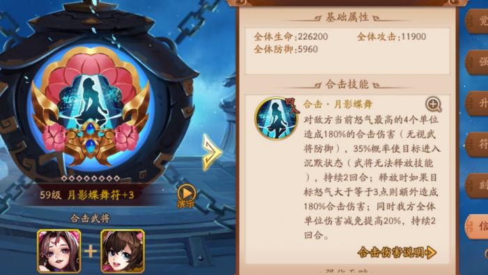 少年三国志2群雄全金将阵容怎么搭配3