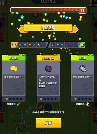 弹壳特攻队第七关技能搭配怎么过1