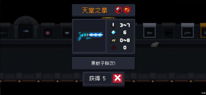 元气骑士天堂之拳怎么强化1