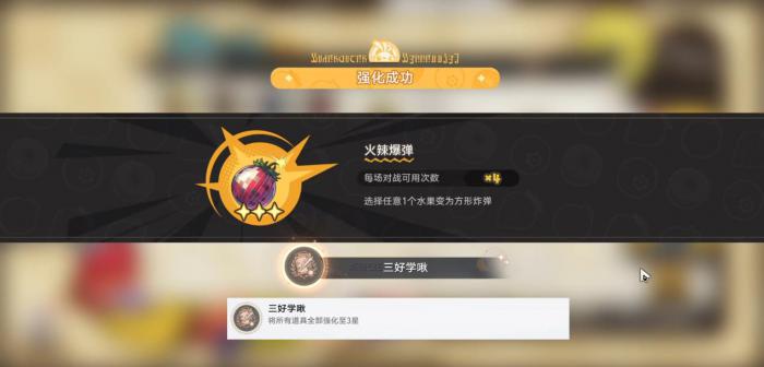 崩坏星穹铁道折纸小鸟对对碰正式版怎么稳定取胜3