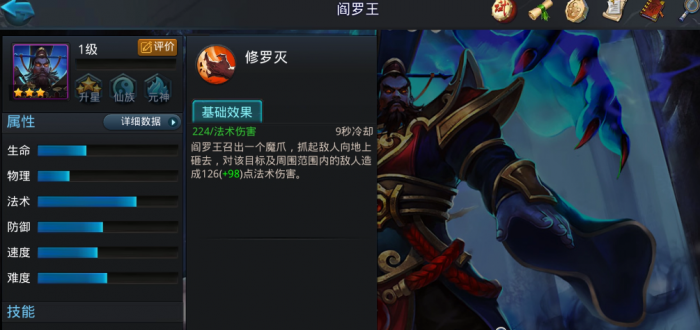 乱斗西游2地藏菩萨怎么玩2