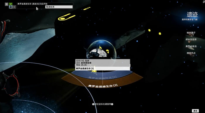 星际战甲ods是什么1