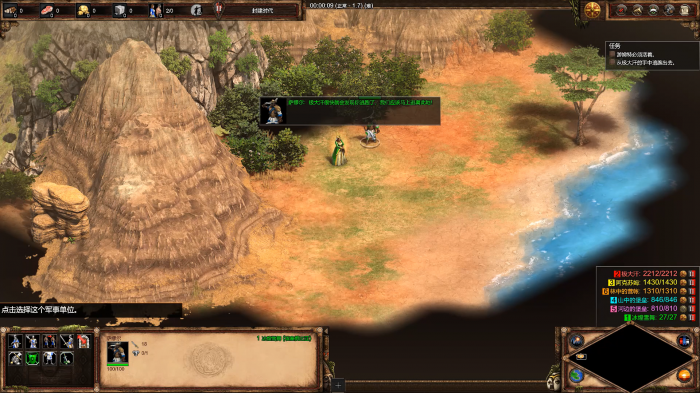 帝国时代2非洲王朝战役公主怎么玩2