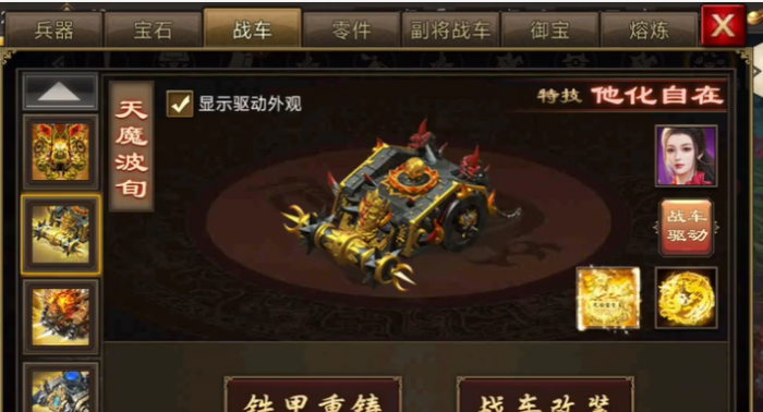 攻城掠地烛龙驱动是什么2