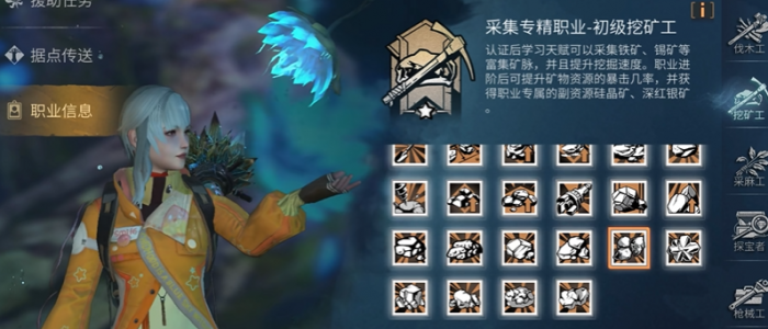 明日之后第三季平民职业推荐是什么2