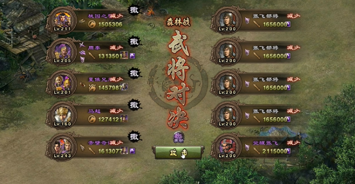 攻城掠地张飞平民怎么过1