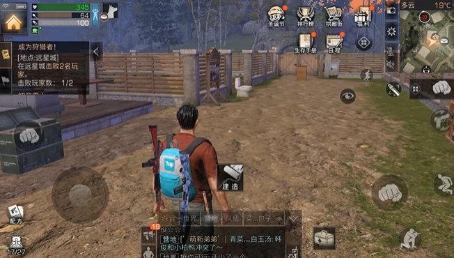 明日之后新手该怎么做3