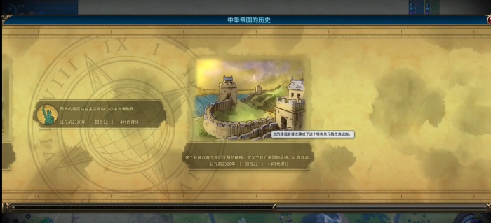 文明6长城怎么连起来2