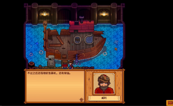 星露谷物语姜岛怎么去1