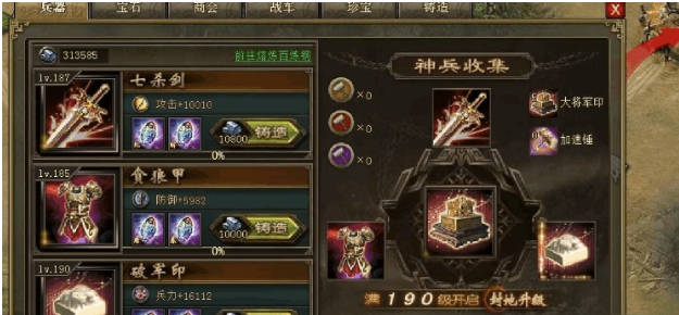 攻城掠地中的祝融穿什么套装2