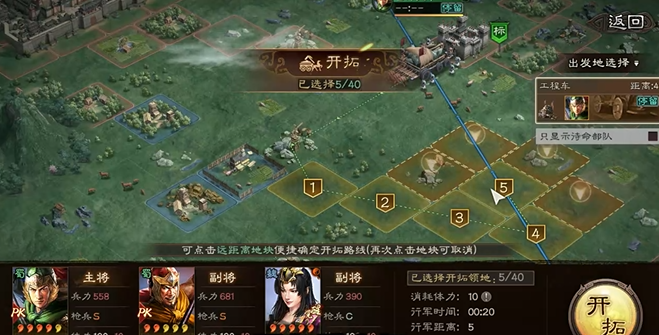 三国志战略版攻下的城有什么用2