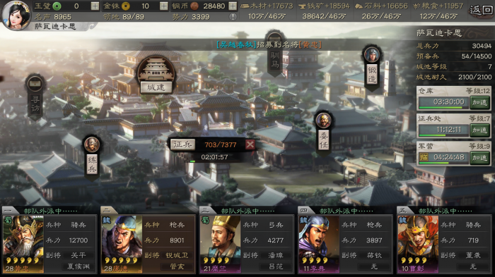 三国志战略版新手如何防被打1