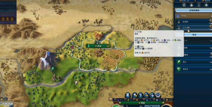 文明6秦始皇真实地图开局怎么玩3