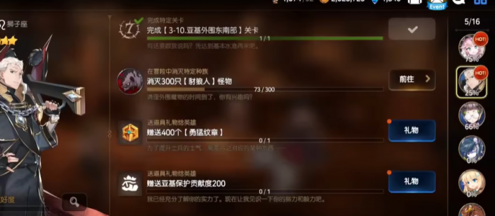 第七史诗300只豺狼人怎么完成1