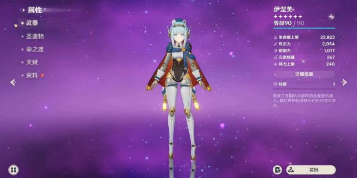 原神伊涅芙用如雷套还是饰金套1