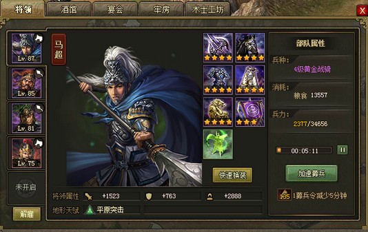 攻城掠地什么武将克制夏侯惇2