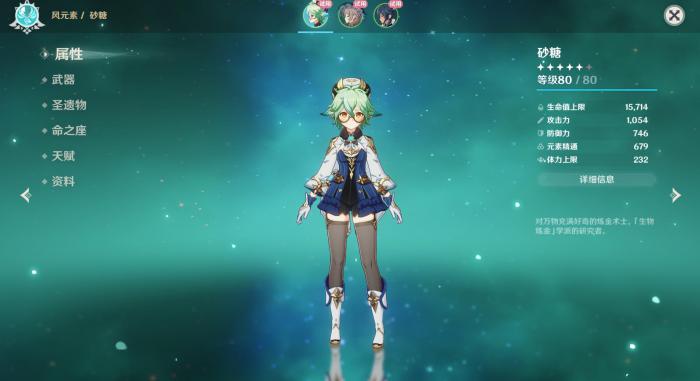 原神谲域战境挑战队伍怎么搭配3