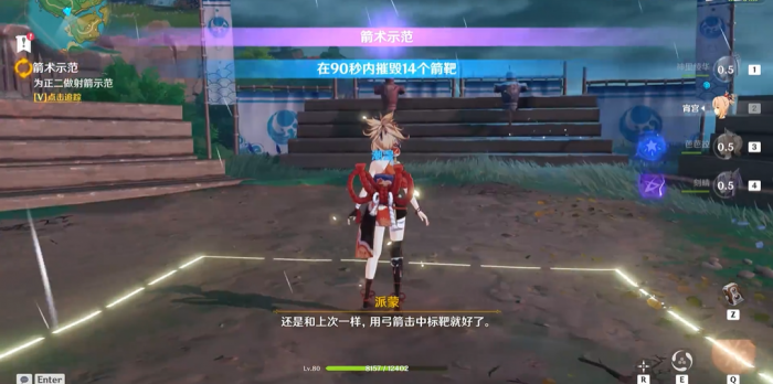 原神正二标靶怎么打2