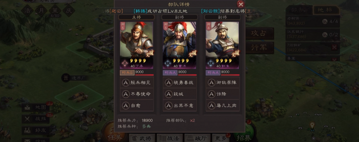 三国志战略版s18级铜矿怎么打2
