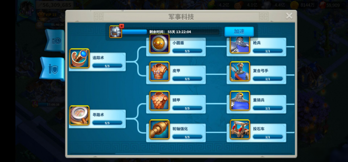 万国觉醒t5兵需要哪些科技2