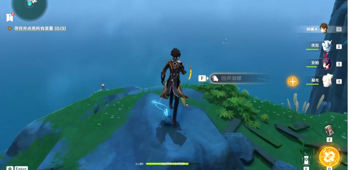 原神怎么搞回声海螺1