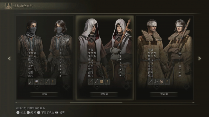 艾尔登法环新手前期怎么玩1