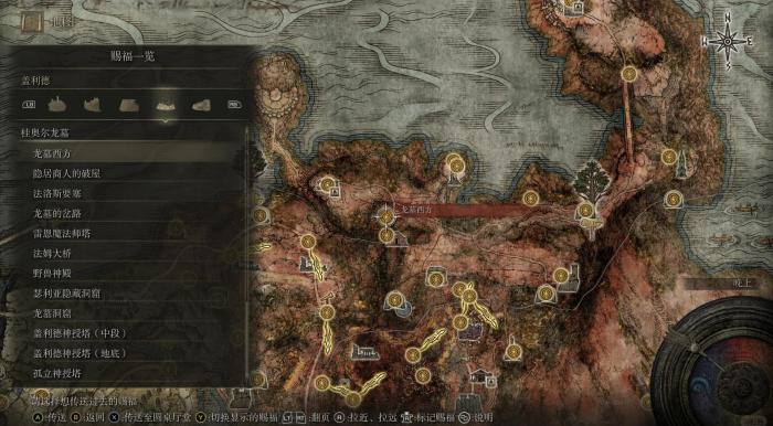 艾尔登法环如何全收集3