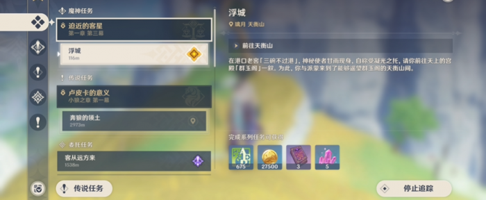 原神璃月悬空城怎么上去1