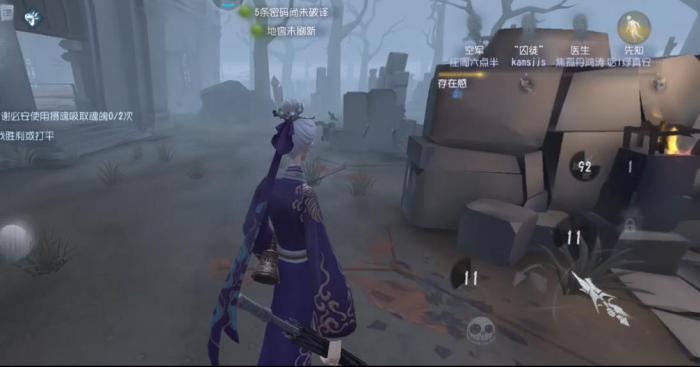 第五人格什么监管好抓先知3