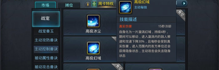 乱斗西游2什么宠物最好3