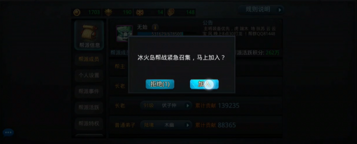 乱斗西游2帮派战怎么玩1