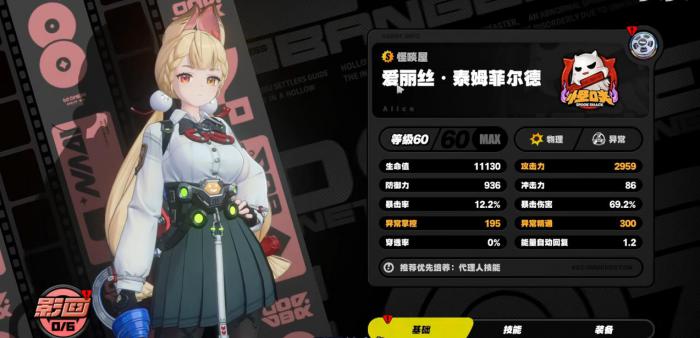 绝区零爱丽丝怎么抽取性价比高1