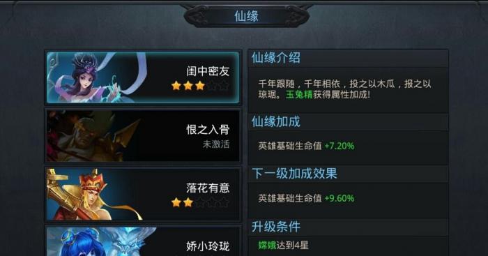 乱斗西游2最省仙缘的阵容怎么搭配1