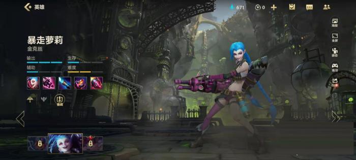英雄联盟手游自选英雄法球在哪1