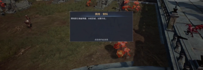 全民奇迹2创世录探索怎么做2