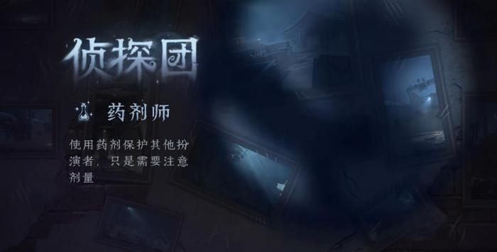 第五人格模仿者游戏侦探团新职业怎么玩1