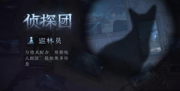 第五人格模仿者游戏侦探团新职业怎么玩2