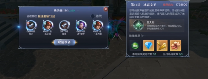 全民奇迹2狼魂12层怎么过1