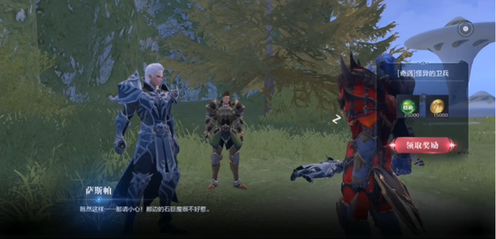 全民奇迹2萨斯帕在哪2