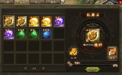 攻城掠地吕布阵法怎么搭配3