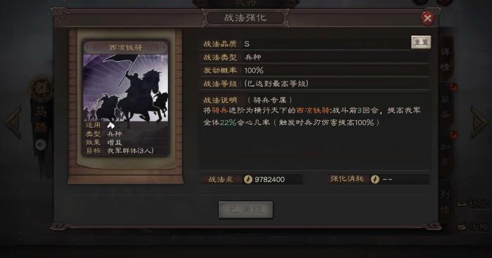 三国志战略版如何变兵种2