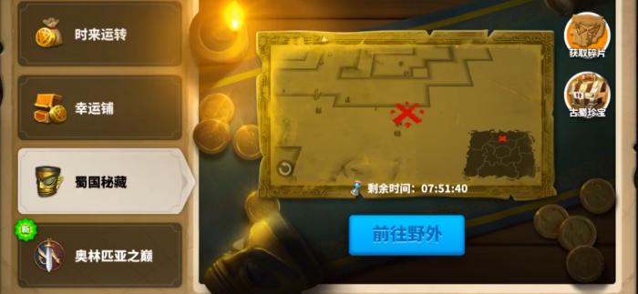 万国觉醒秘藏怎么找1