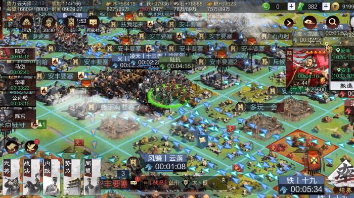 率土之滨怎么建造中转站3