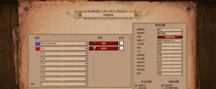 帝国时代2新手玩什么国家_帝国时代2新手玩哪个国家