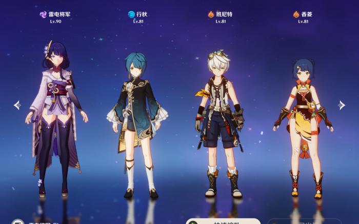 原神雷元素打什么反应2