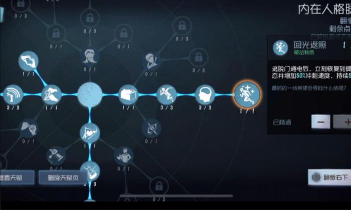 第五人格哪些求生可以不带大心脏1