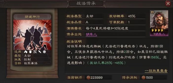 三国志战略版怎么骑黑马2