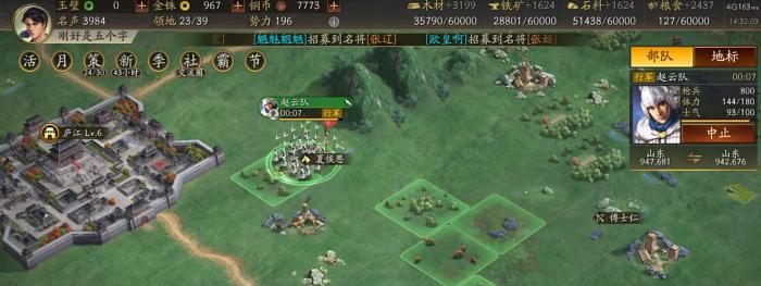 三国志战略版如何快速拿战功1