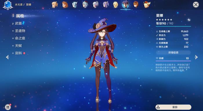 原神可莉刻晴莫娜怎么搭配1