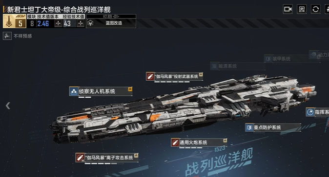 无尽的拉格朗日大型大帝如何加点1